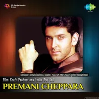 Premani Cheppara (2000)