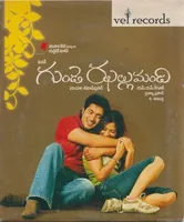 Gunde Jhallumandi (2008)