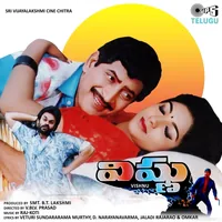 Vishnu (1990)