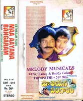 Maa Ayana Bangaram (1997)