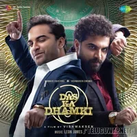 Das Ka Dhamki (2023)