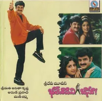 Bhalevadivi Basu (2001)