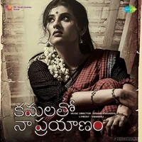 Kamalatho Naa Prayanam (2013)
