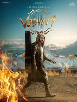 Viswam (2024)
