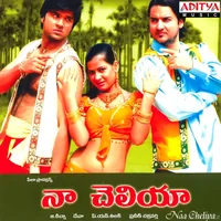 Naa Cheliya (2006)