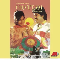 Chattam (1997)