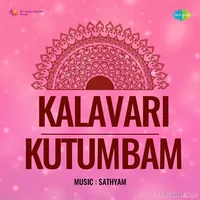 Kalavari Kutumbam (1979)