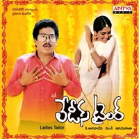 Ladies Tailor (1985)
