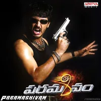 Paramashivam (2006)