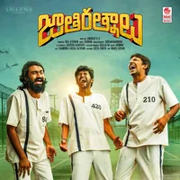 Jathi Ratnalu (2021)
