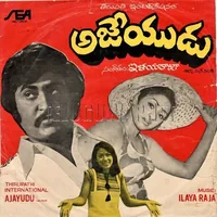 Ajeyudu (1979)