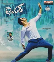 Temper (2015)
