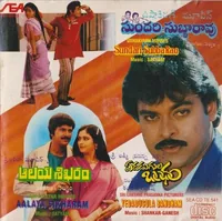 Aalaya Sikharam (1983)
