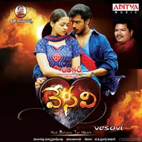 Vesavi (2006)