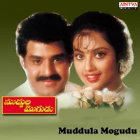 Muddula Mogudu (1997)