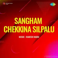 Sangham Chekkina Silpalu (1980)