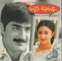 Ottesi Cheputhunna (2003)