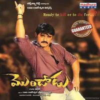 Mondodu (2019)