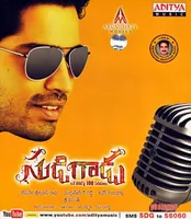 Sudigadu