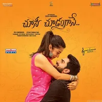 Choosi Choodangaane (2020)
