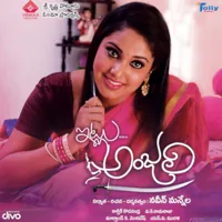 Itlu Anjali (2018)