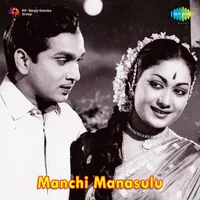 Manchi Manasulu (1962)