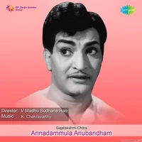 Annadammula Anubandham (1975)