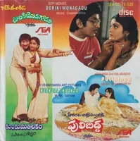 Ooriki Monagadu (1981)