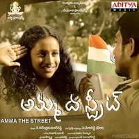 Amma the Street (2014)