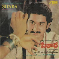 Sitara (1984)
