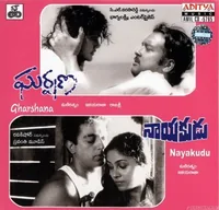 Nayakudu (1987)