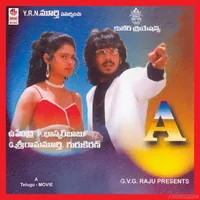 A (Upendra Movie) (1998)