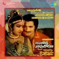 Gadasari Atta Sogasari Kodalu (1981)