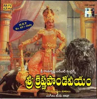 Sri Krishna Pandaveeyam (1966)