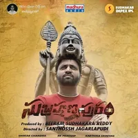 Subrahmanyapuram (2018)
