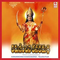 Karuninchina Kanaka Durga (1995)