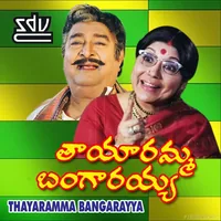 Thayaramma Bangarayya (1978)