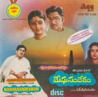 Meghasandesham (1982)