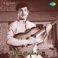 Mundhadugu (1958)