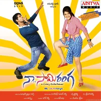 Naa Samiranga (2014)