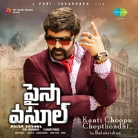 Paisa Vasool (2017)
