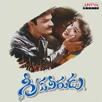 Greeku Veerudu (1998)