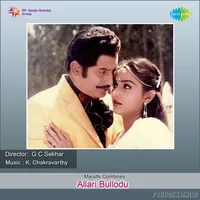 Allari Bullodu (1978)