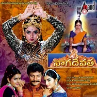Nagadevatha (2000)