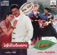 Ugadi (1997)