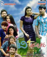 B4 Marriage (2011)