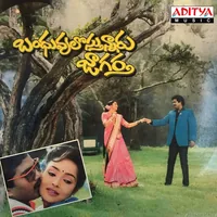 Bandhuvulostunnaru Jagratha (1989)