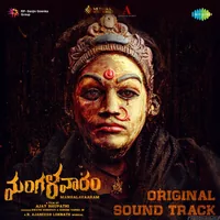Mangalavaaram (2024)