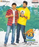 F2 (Fun and Frustration) (2019)