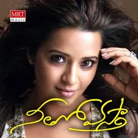 Neetho Vasta (2019)